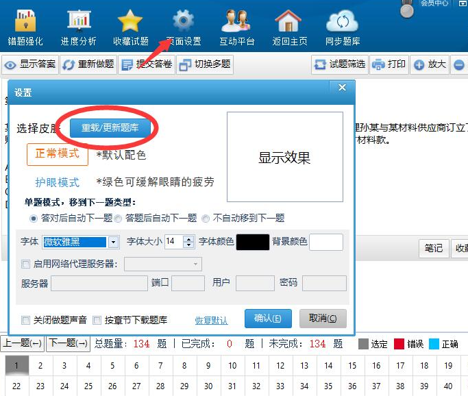 金考典考试软件