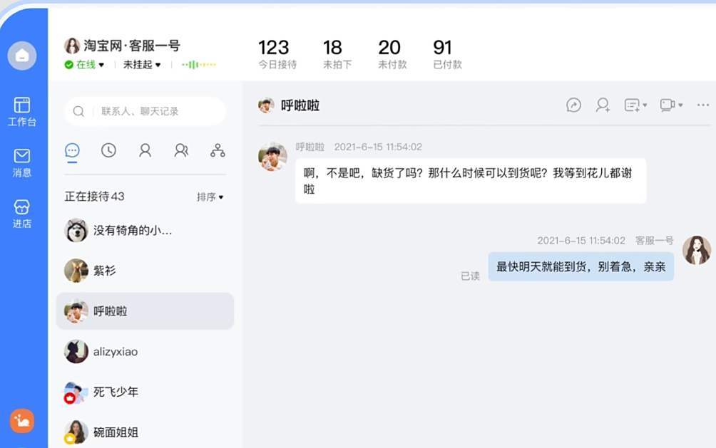 千牛