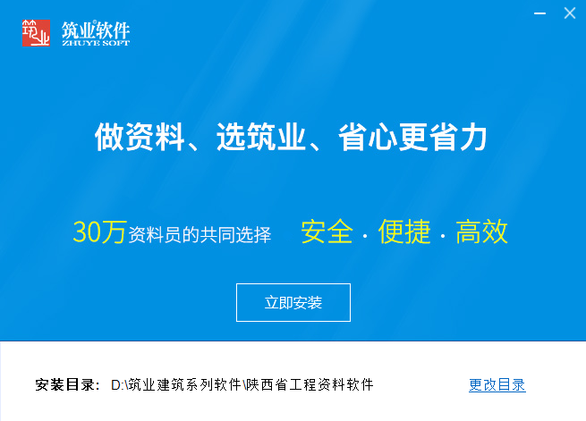 筑业资料高标准农田版