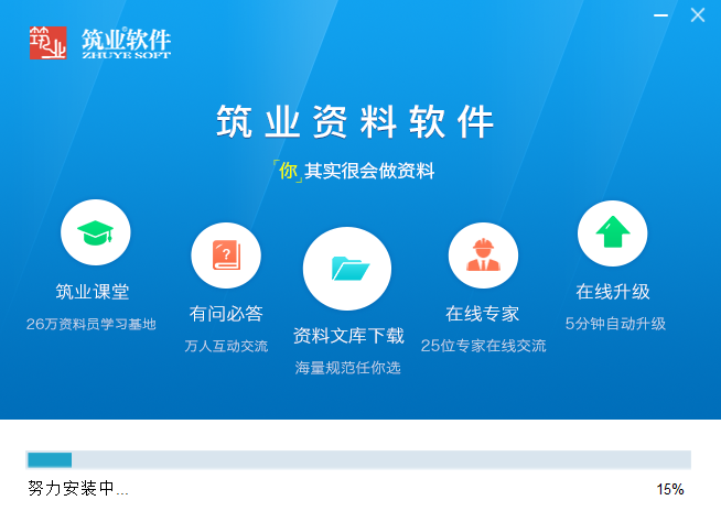 筑业资料高标准农田版