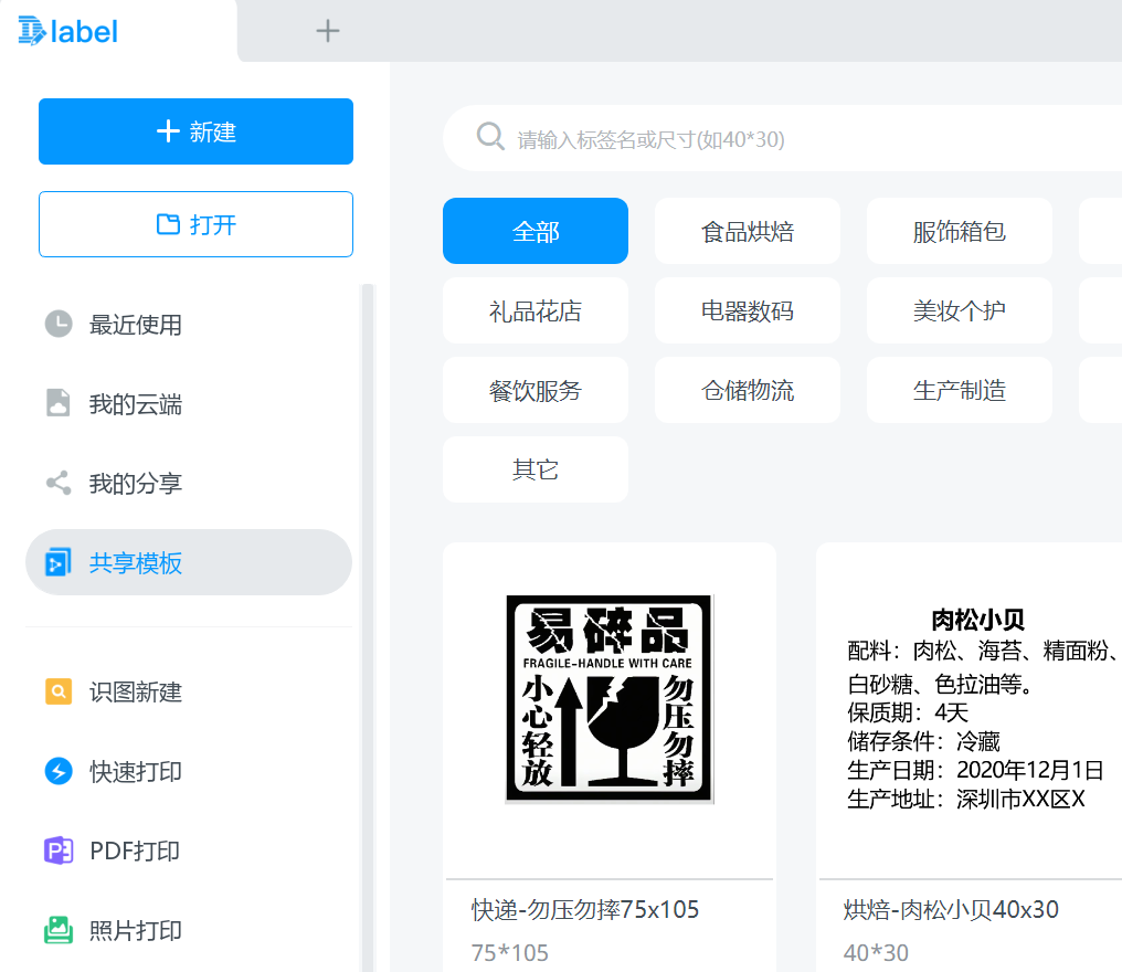 dlabel云标签