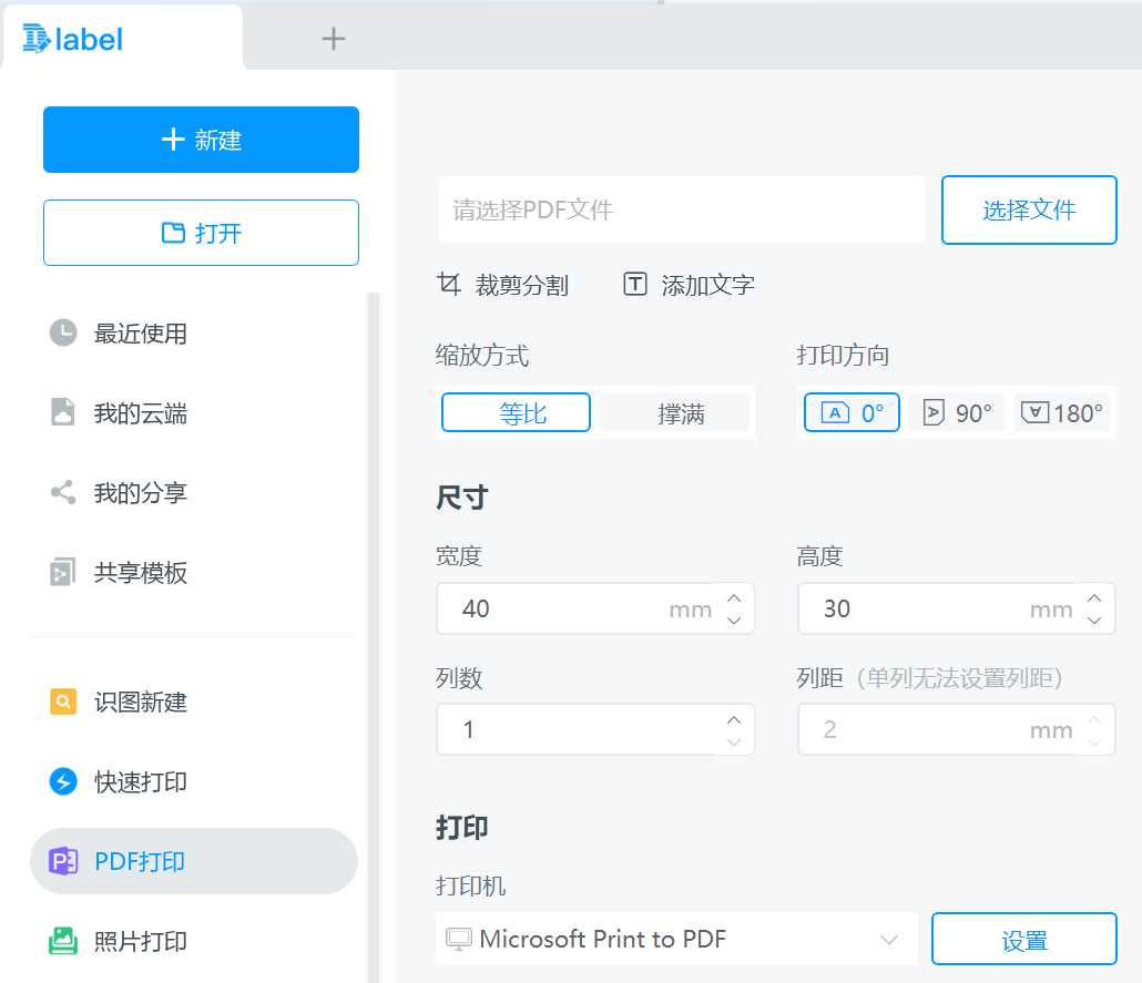dlabel云标签