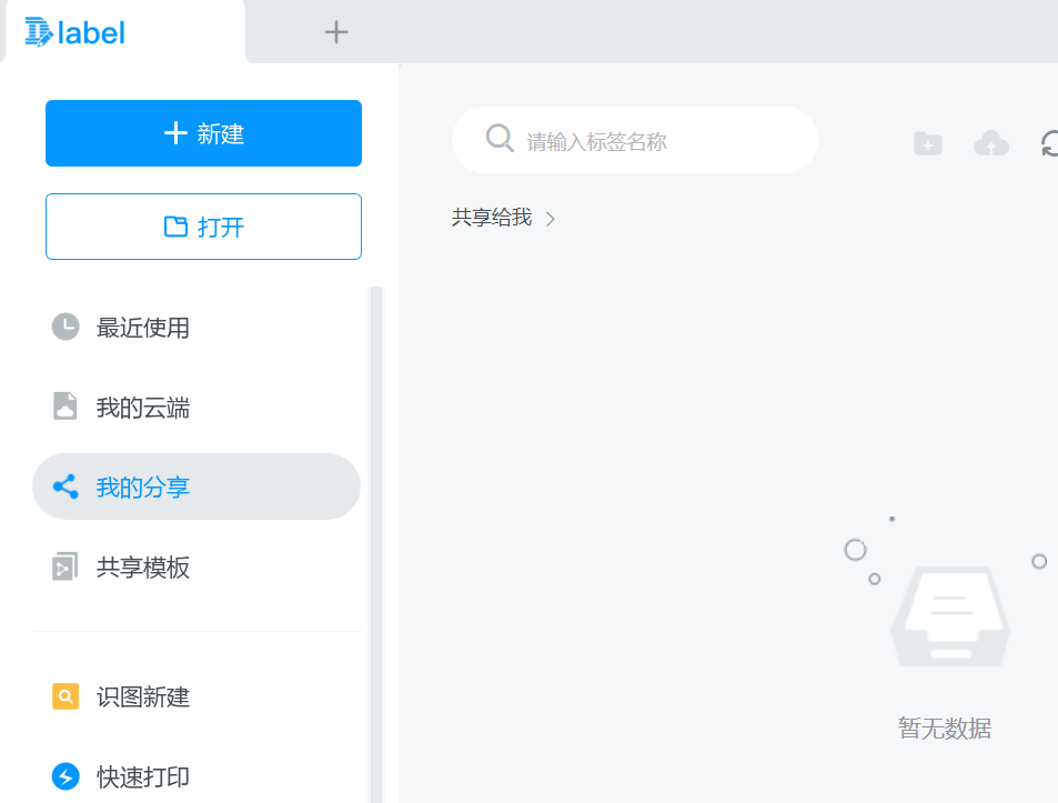 dlabel云标签