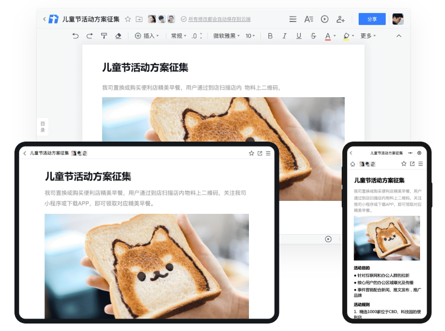 https://docs.qq.com/home#download