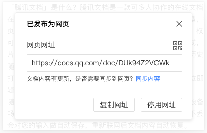 https://docs.qq.com/home#download