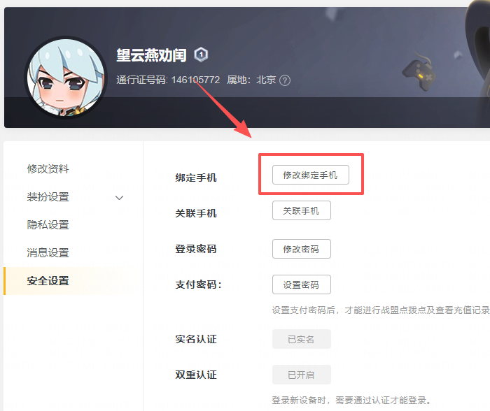 战盟电脑版