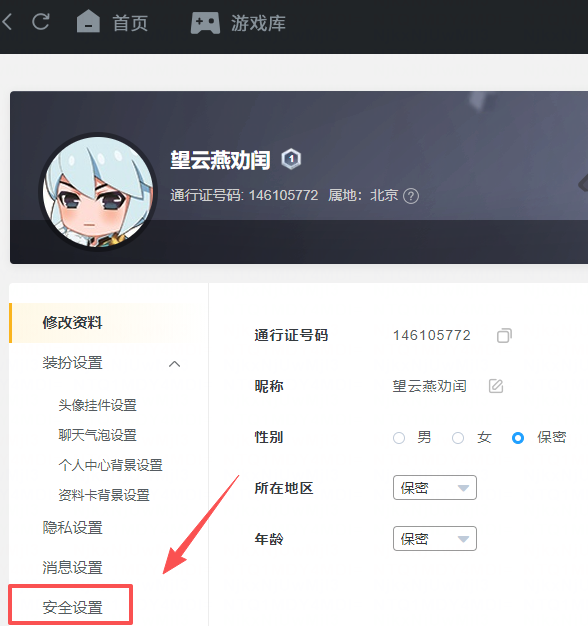战盟电脑版