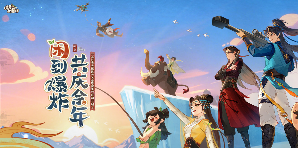 时光大爆炸微信小游戏电脑版