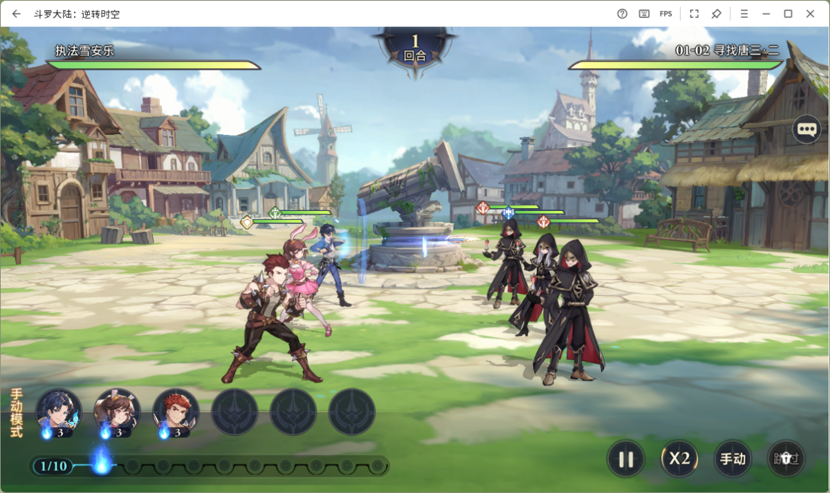斗罗大陆:逆转时空手游电脑版