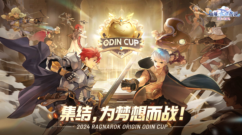 仙境传说:爱如初见手游电脑版