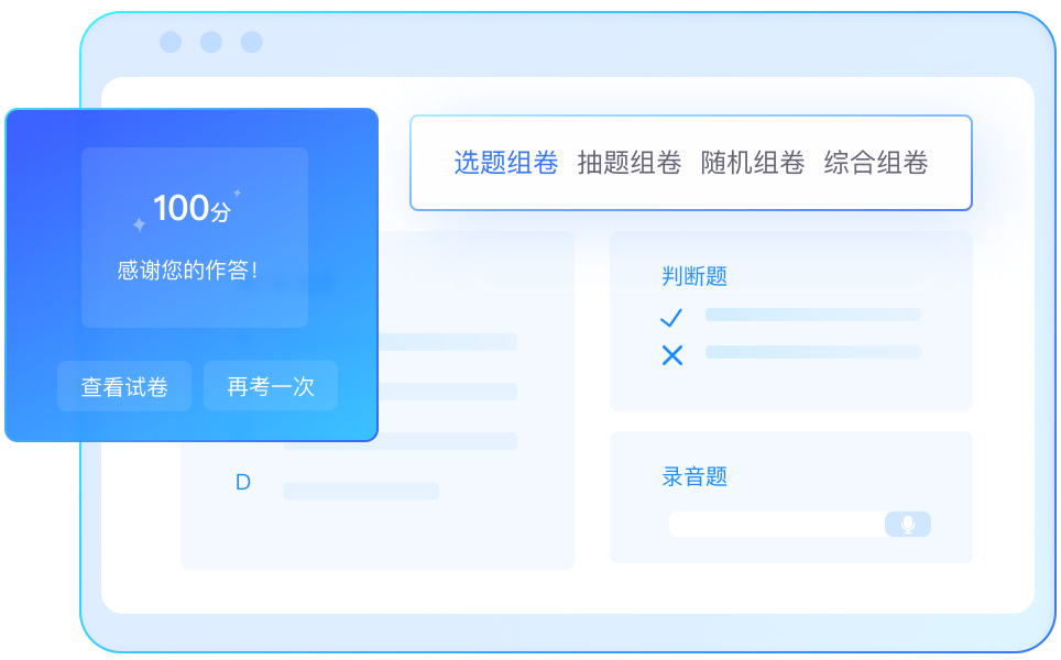 严肃考试mac版