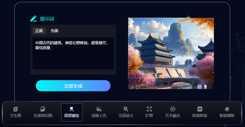 startai mac版