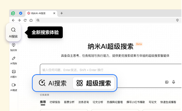 360安全浏览器