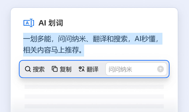 360安全浏览器