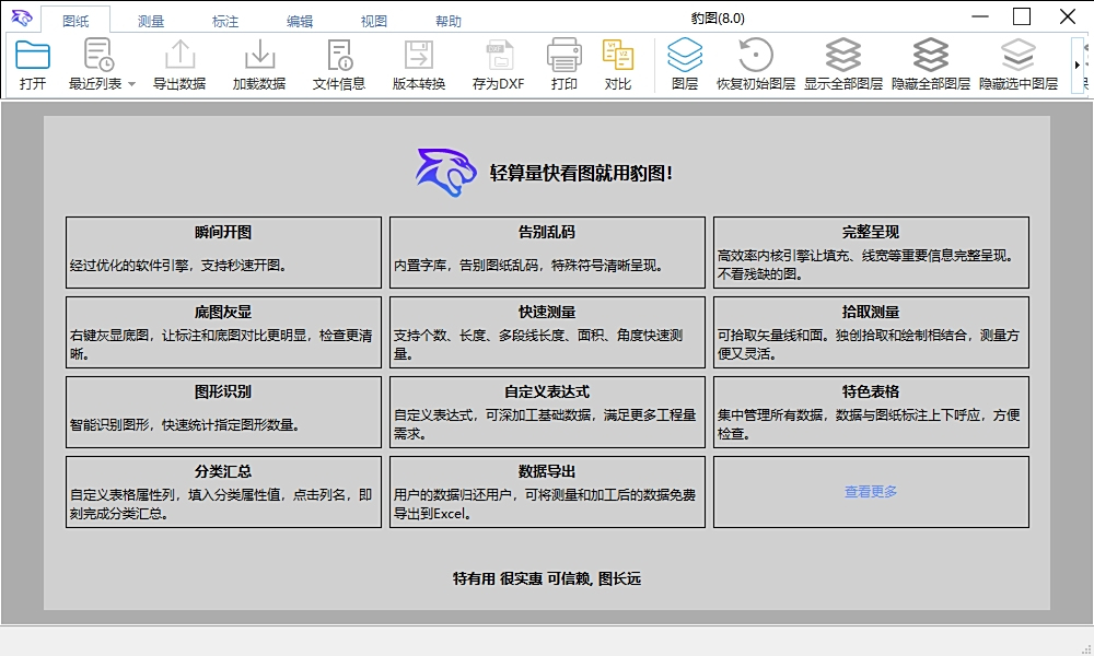 豹图cad