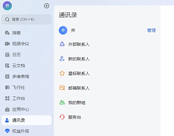 飞书