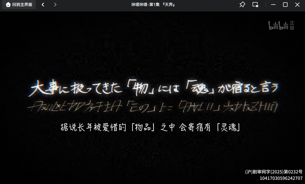 哔哩哔哩