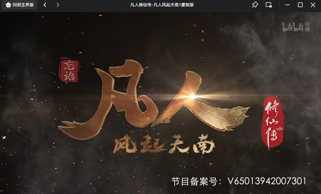 哔哩哔哩