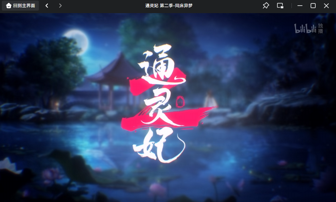 哔哩哔哩