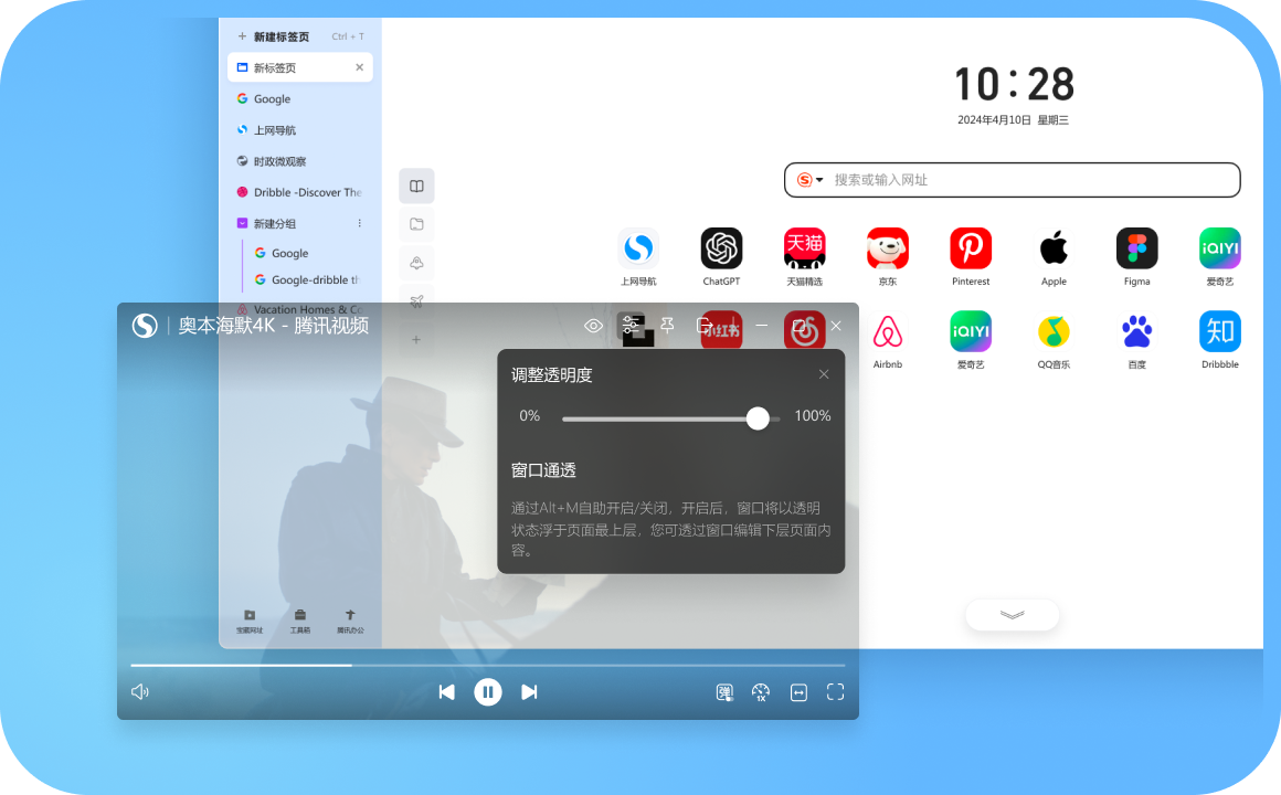 搜狗高速浏览器