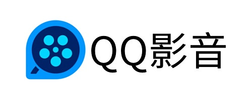 qq影音最新版