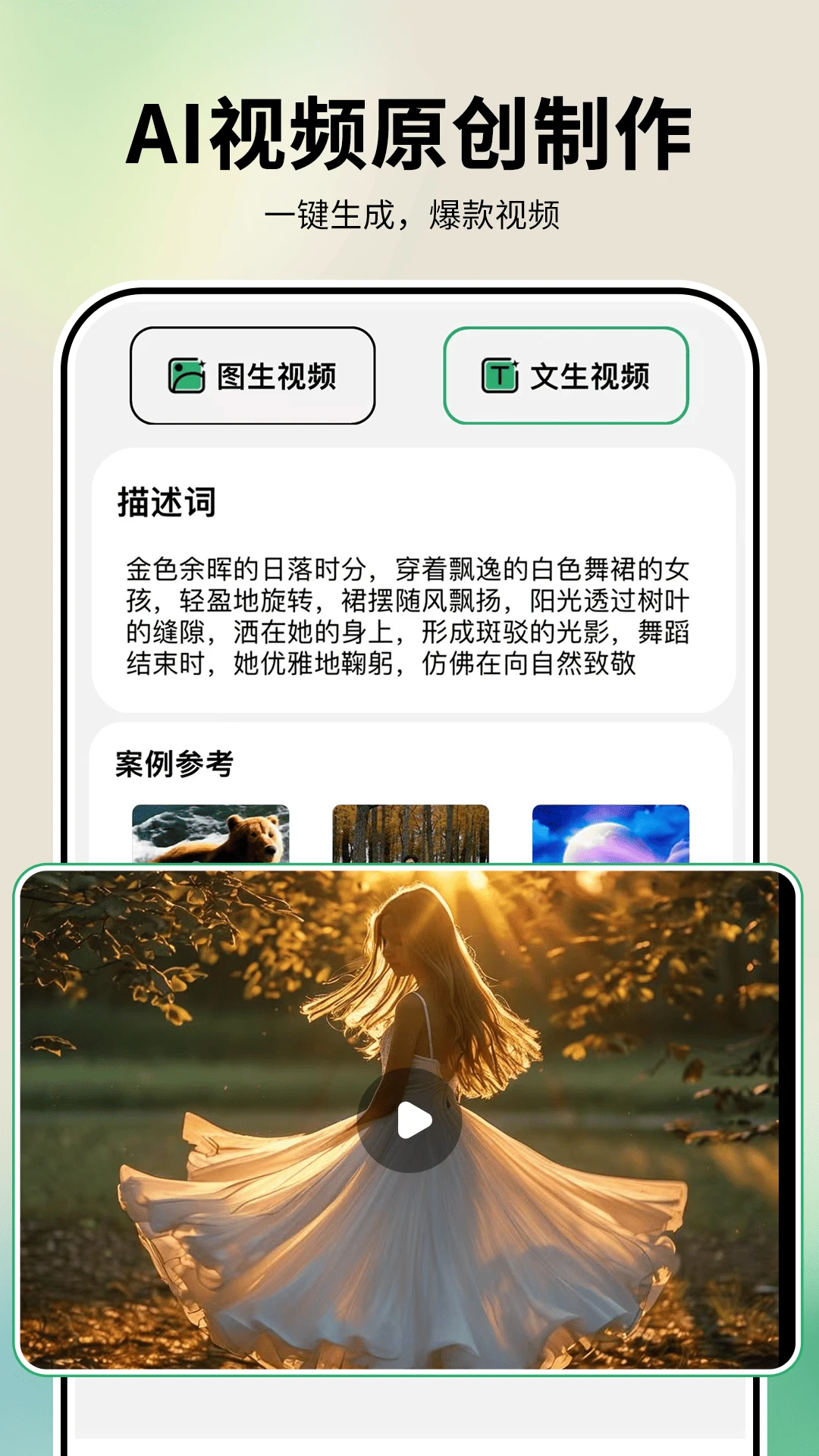 图趣ai
