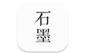 石墨文档mac版
