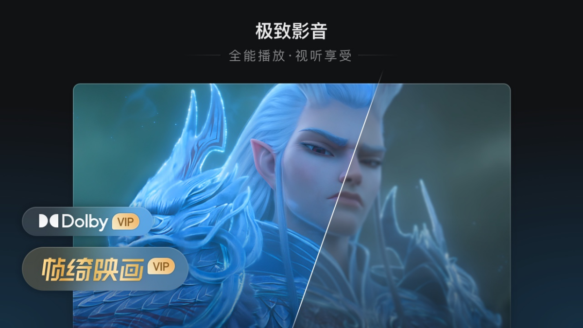 爱奇艺视频