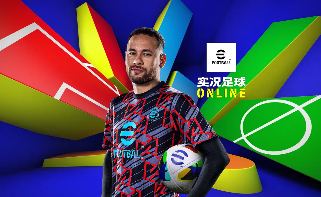 实况足球online