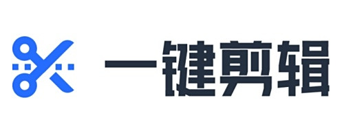 一键剪辑