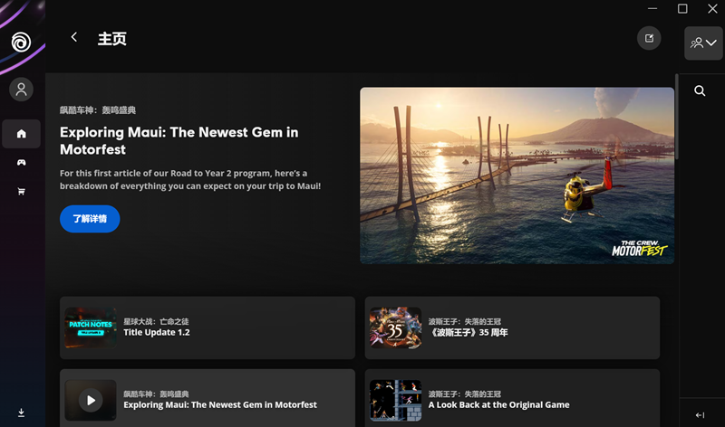 uplay