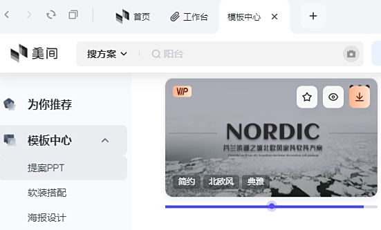 美间