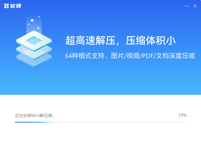 win解压缩