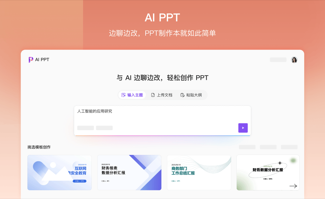 wps office
