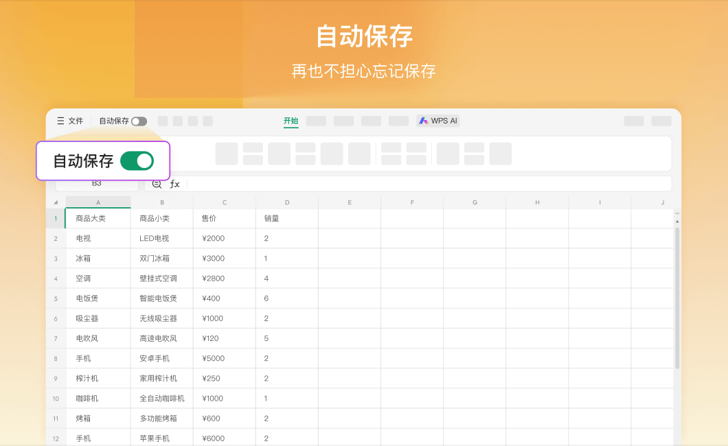 wps office