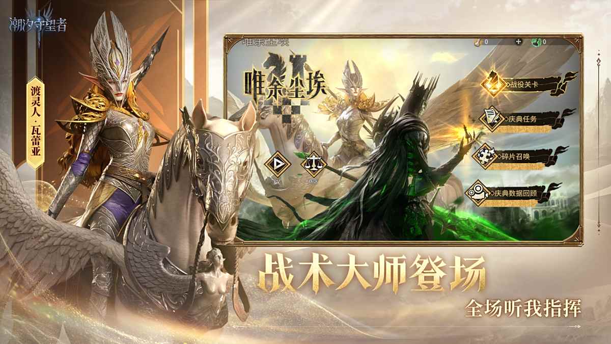 潮汐守望者
