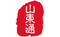山东通