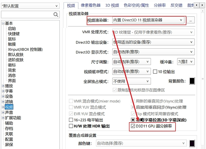 potplayer官网版
