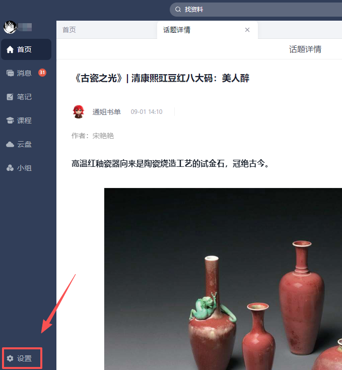 学习通官网版