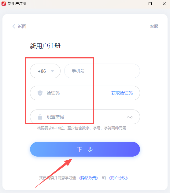 学习通电脑版