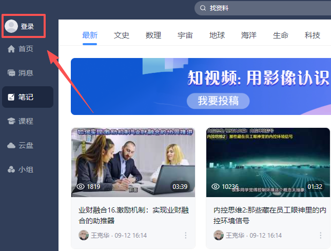 学习通官网版