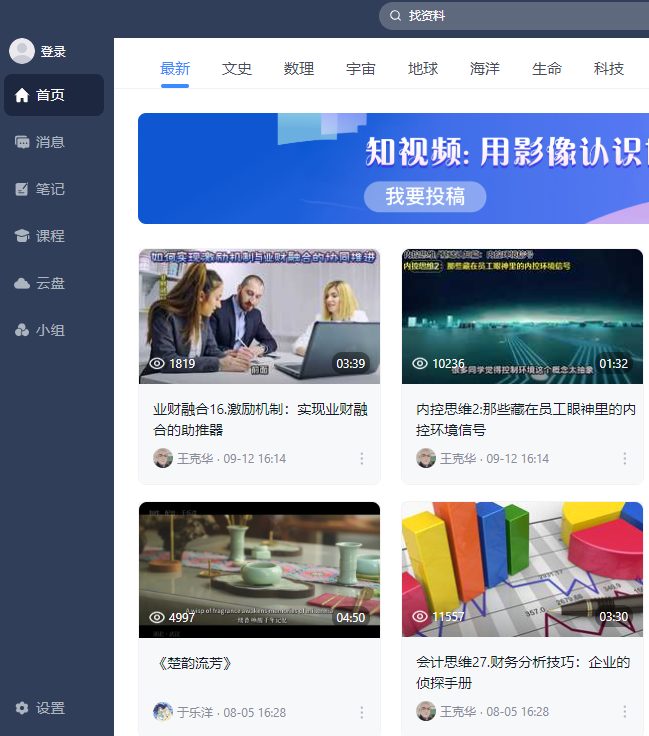 超星学习通