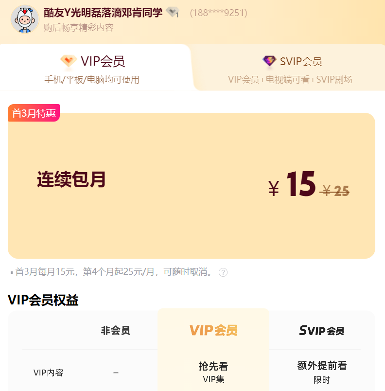 优酷视频