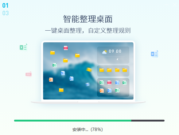 小智桌面电脑端
