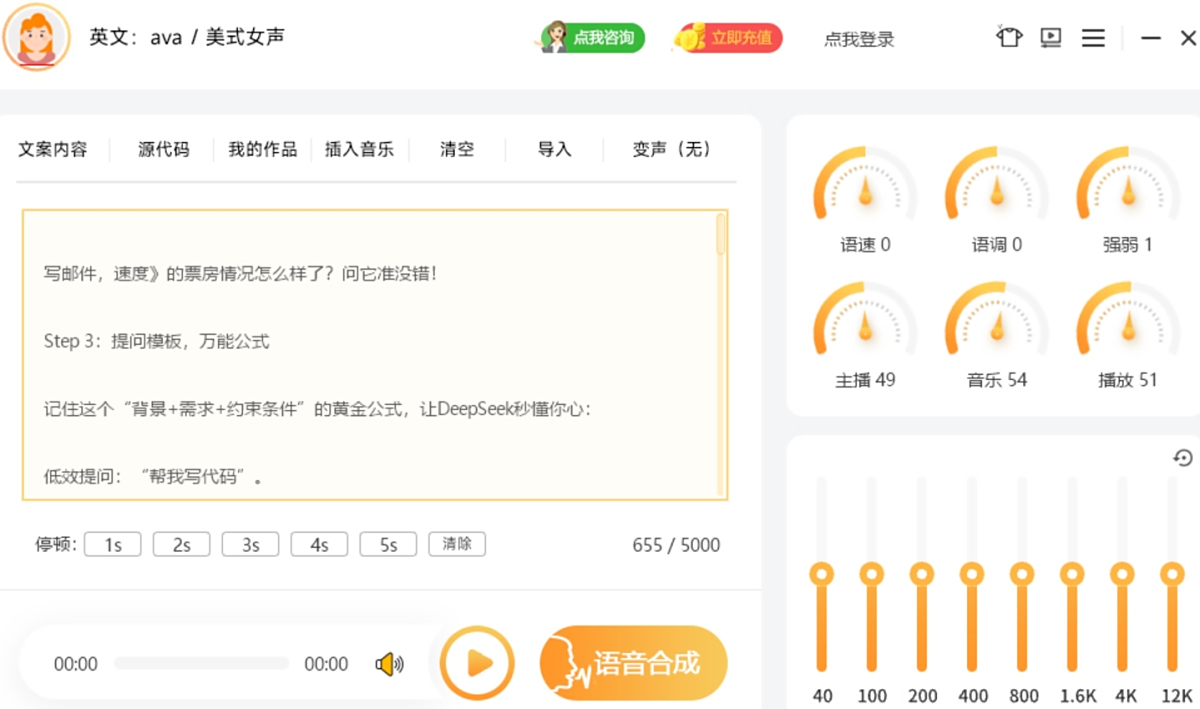 鹦鹉朗读器