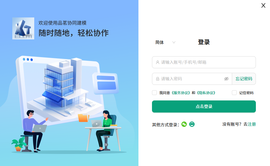 品茗云协同