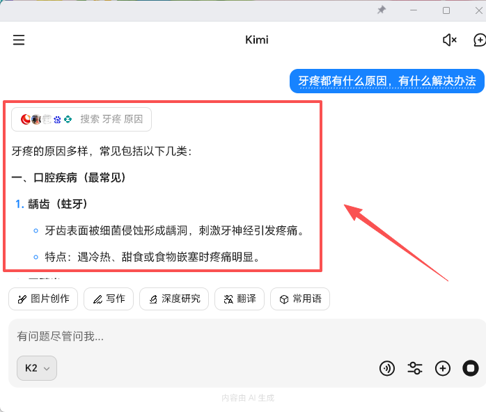 kimi官网版