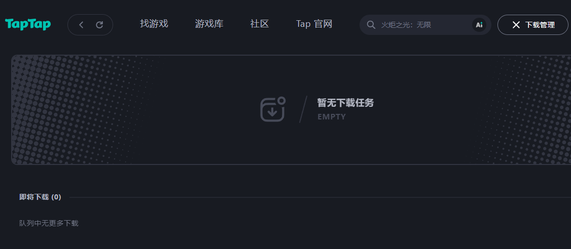 taptap官网版
