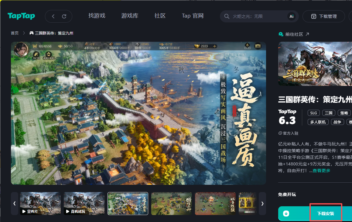taptap官网版