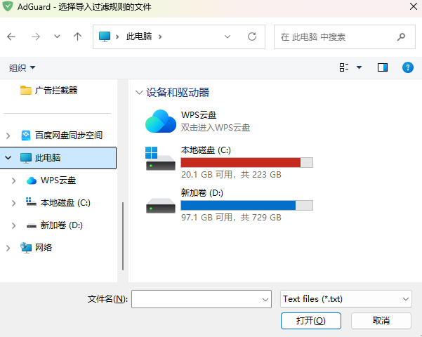 adguard广告拦截器